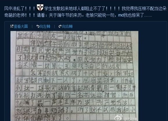 【表情包】小伙伴们都惊呆了之东方版