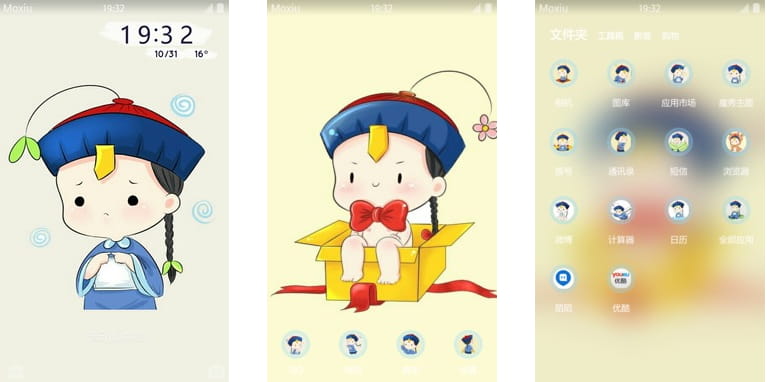 小僵尸！手机主题