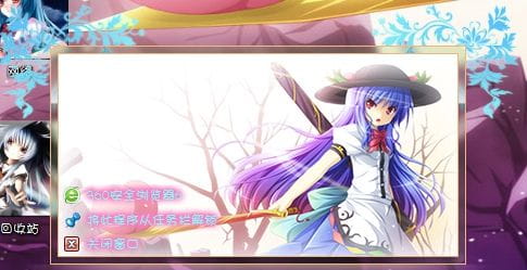 【win7主题】东方   比那名居天子