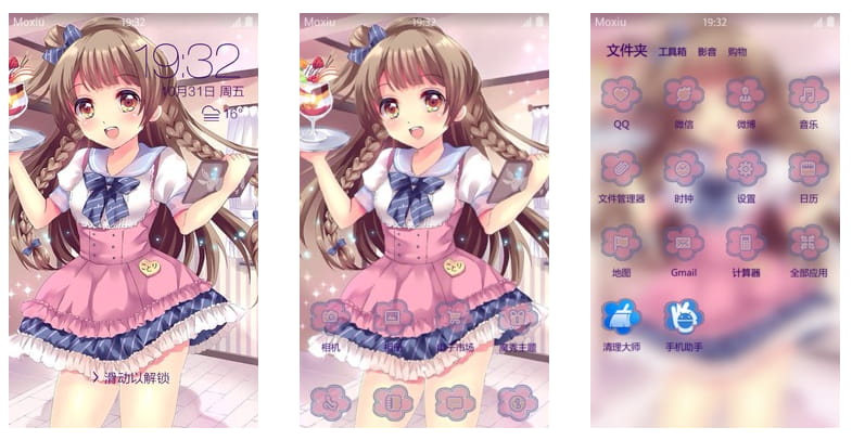 南小鸟 手机主题 萌萌哒