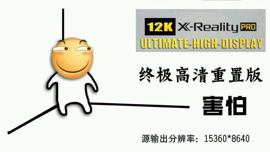 动漫表情 滑稽害怕靠墙表情包