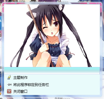【win7】 猫耳女仆主题