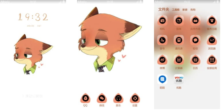 疯狂动物城 狐狸尼克 安卓手机主题