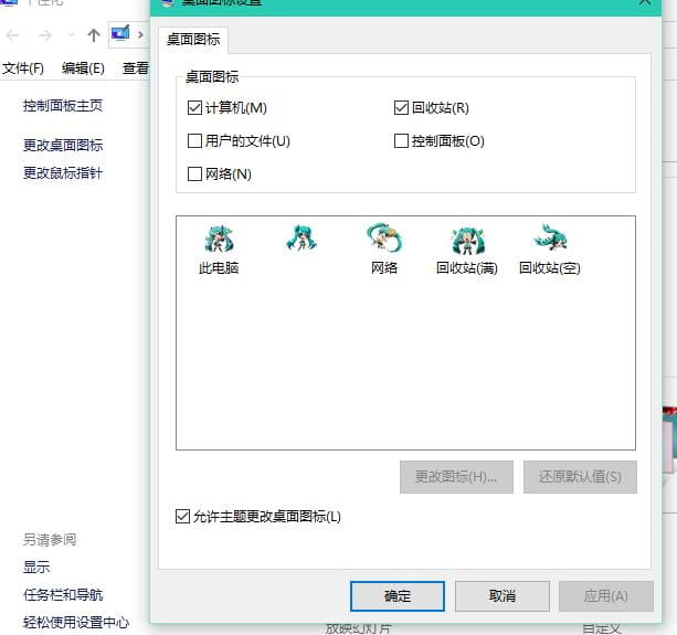 【YingKyuu资源组】win7/8/8.1/10通用主题-初音未来