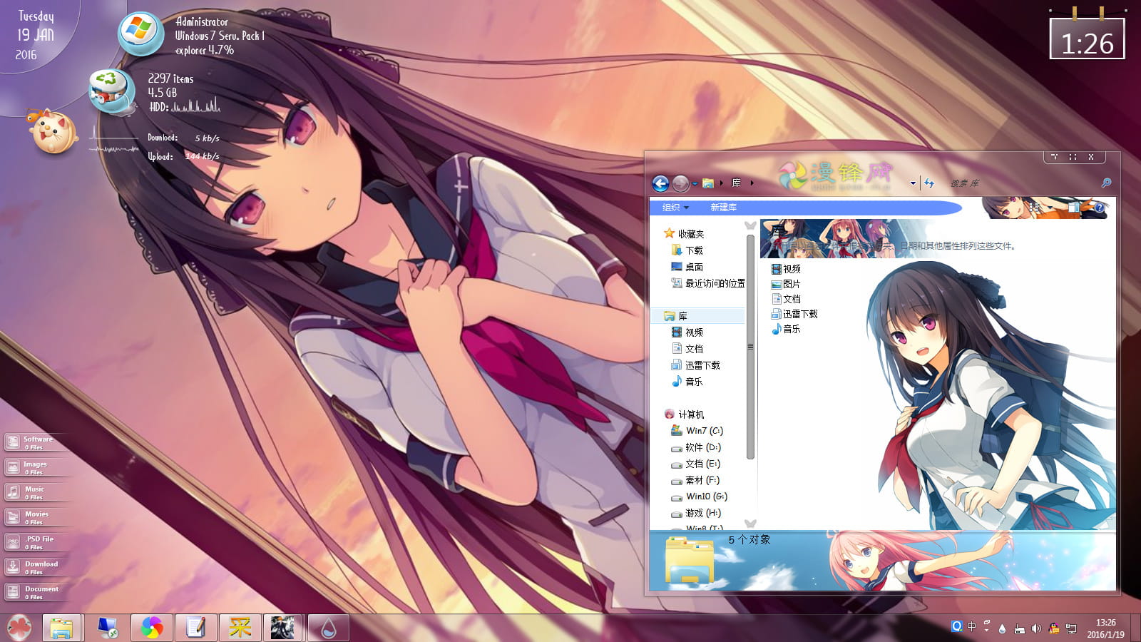 【win7】苍之彼方的四重奏 主题