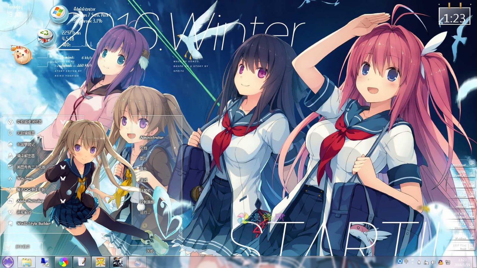 【win7】苍之彼方的四重奏 主题