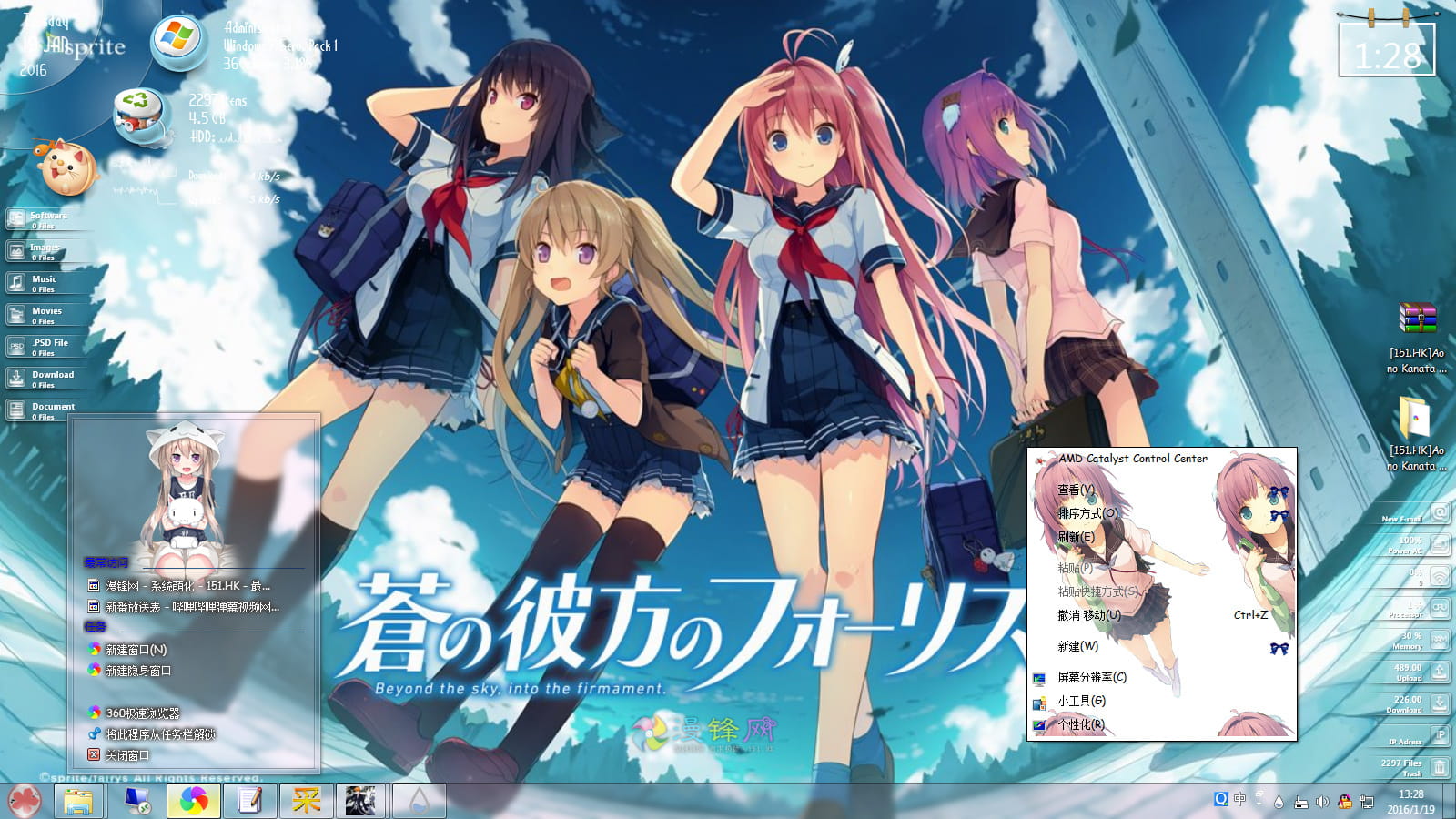 【win7】苍之彼方的四重奏 主题