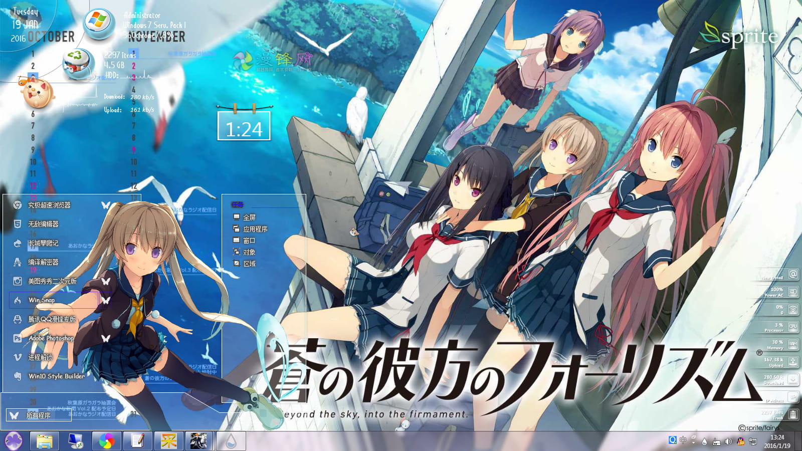 【win7】苍之彼方的四重奏 主题