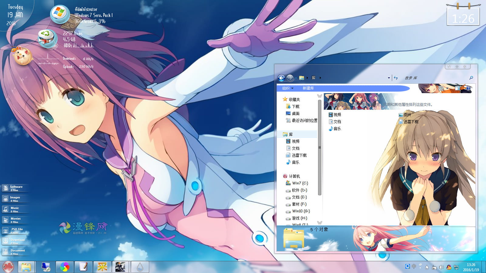 【win7】苍之彼方的四重奏 主题
