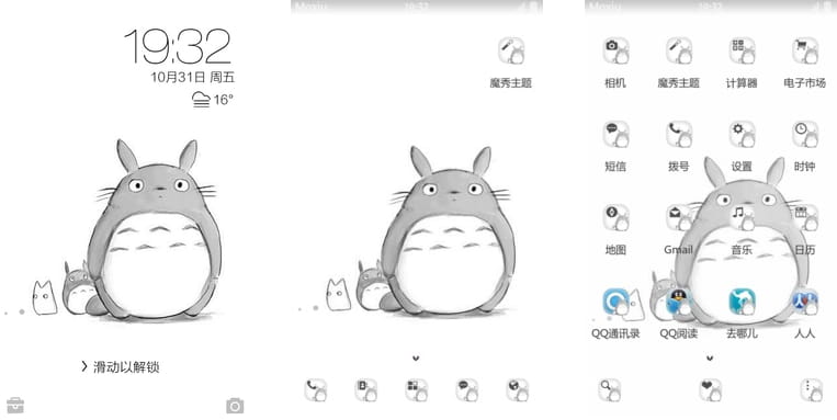 龙猫 安卓手机主题