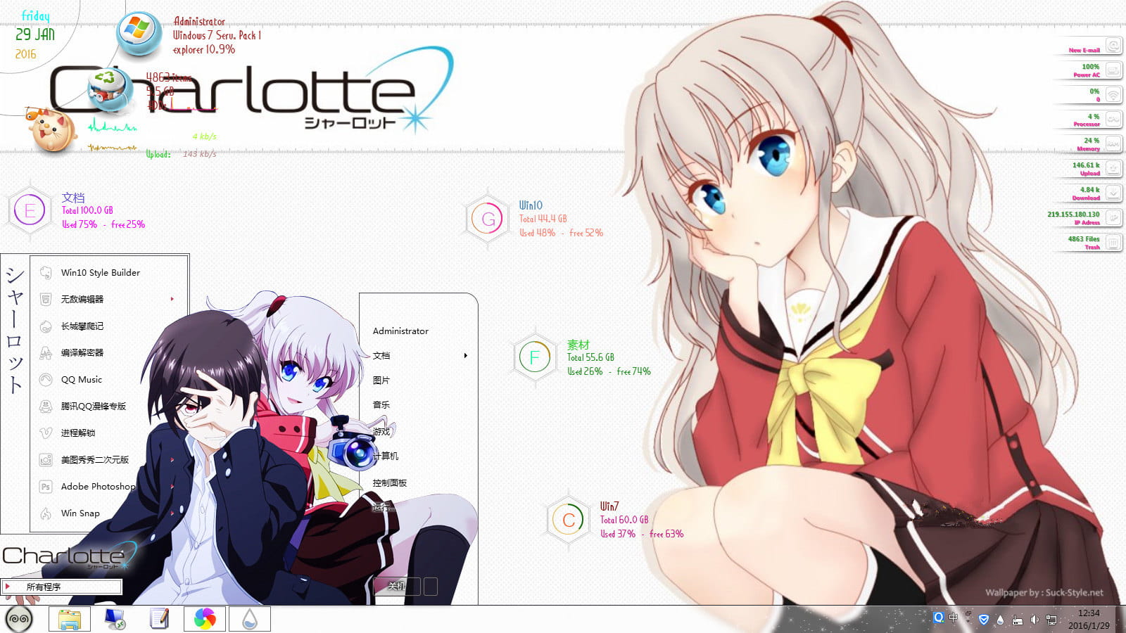 【win7】Charlotte 乙坂有宇×友利奈绪