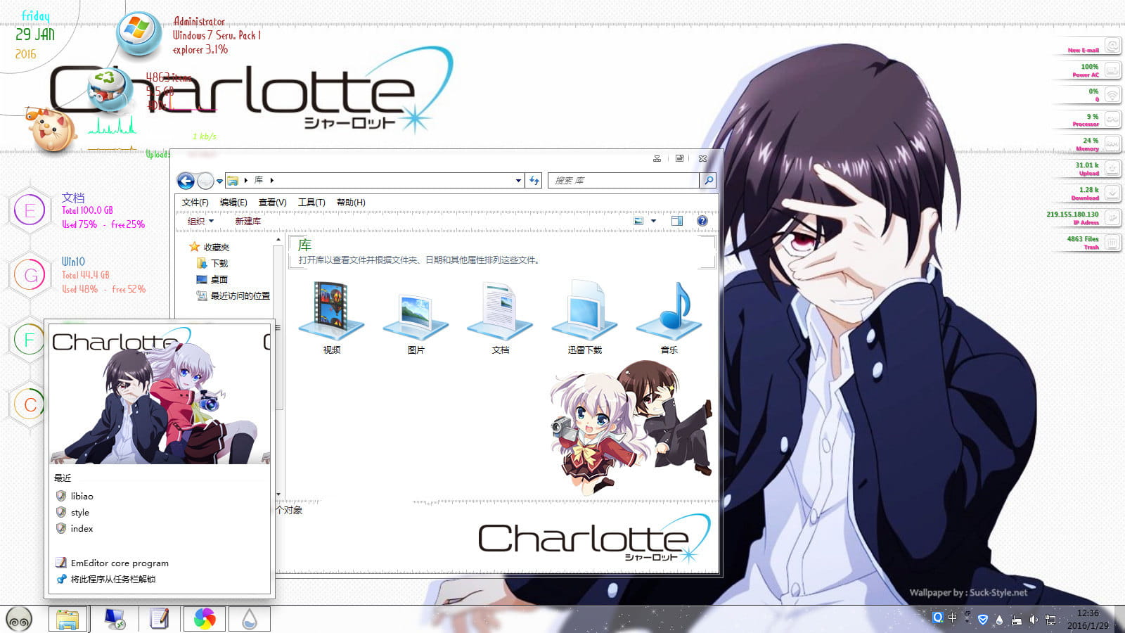 【win7】Charlotte 乙坂有宇×友利奈绪