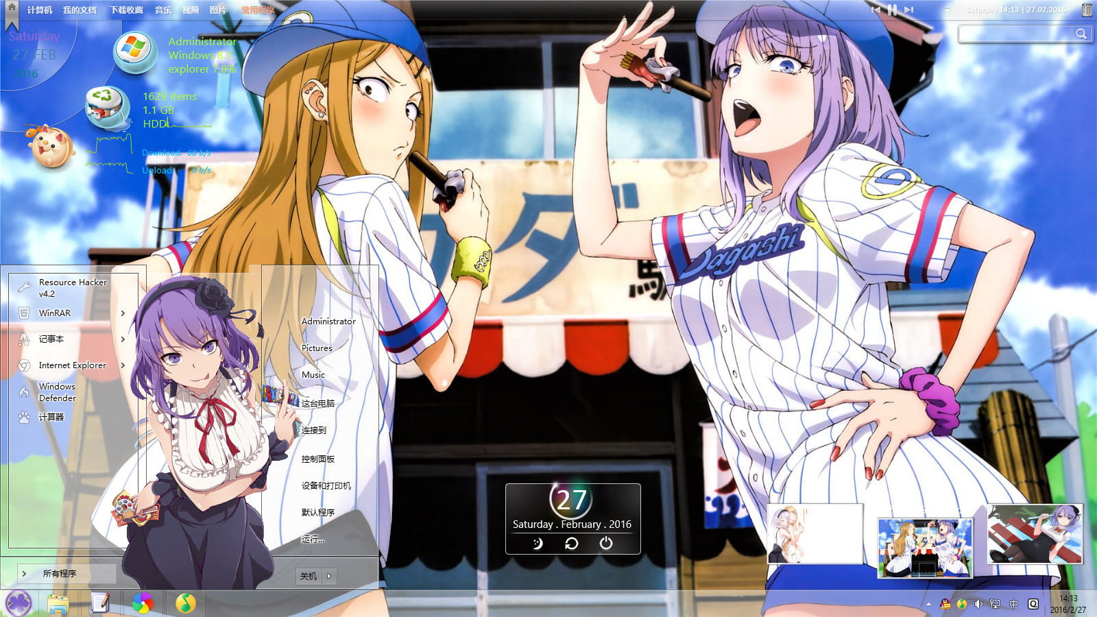 【win10】粗点心战争 枝垂萤电脑主题