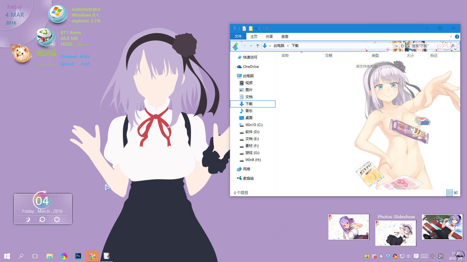 【win10】粗点心战争 枝垂萤电脑主题