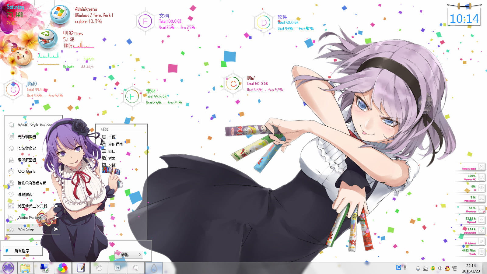 【win10】粗点心战争 枝垂萤电脑主题