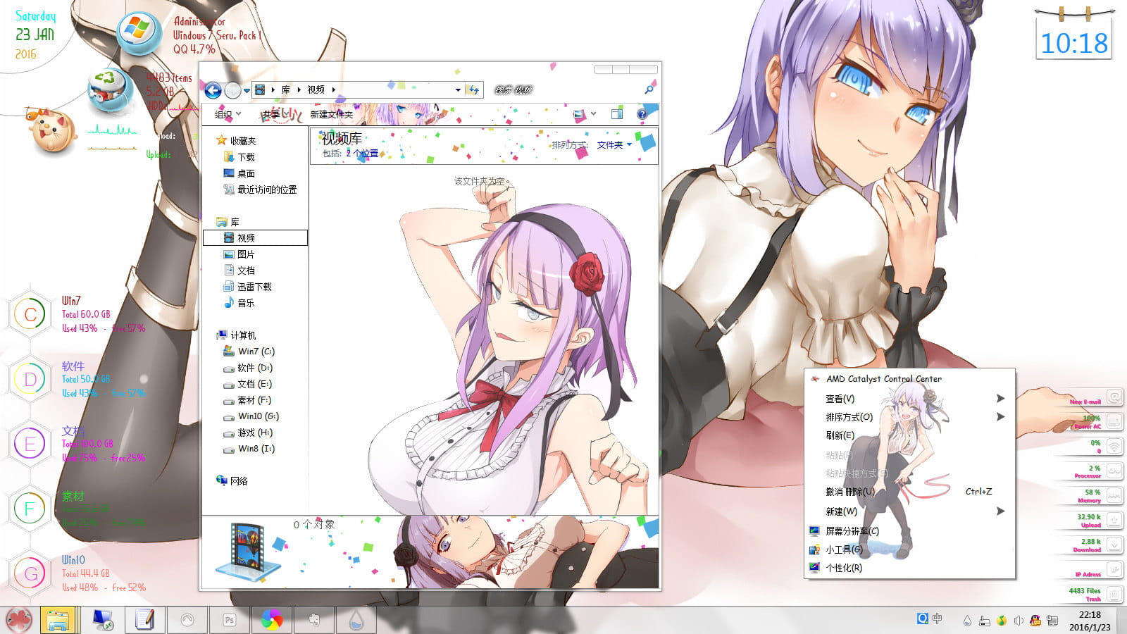 【win10】粗点心战争 枝垂萤电脑主题