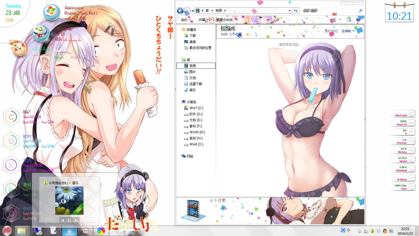 【win10】粗点心战争 枝垂萤电脑主题