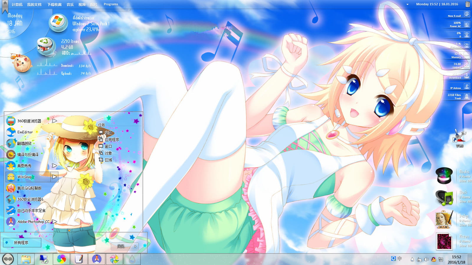 【win7】镜音铃 电脑主题