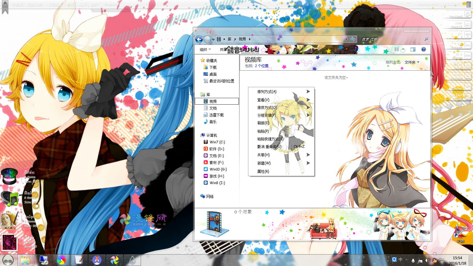 【win7】镜音铃 电脑主题
