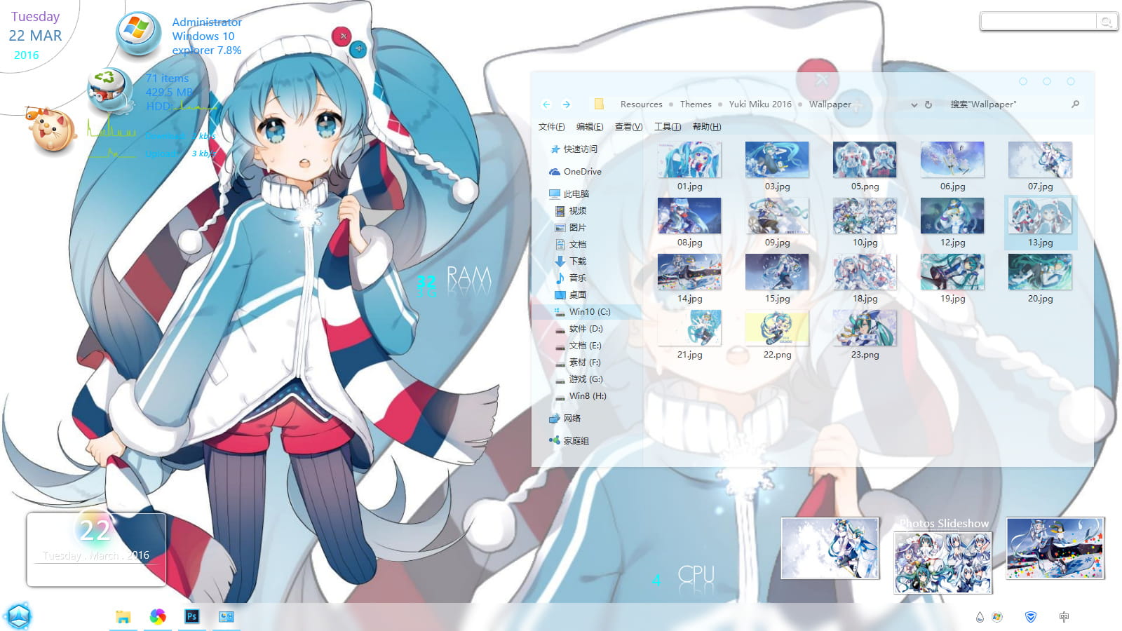【win10】雪初音 电脑主题