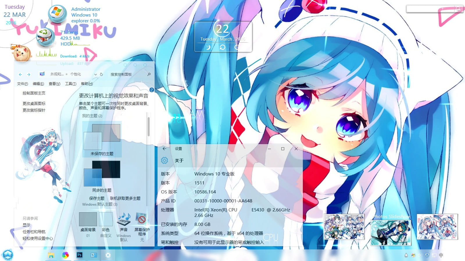 【win10】雪初音 电脑主题