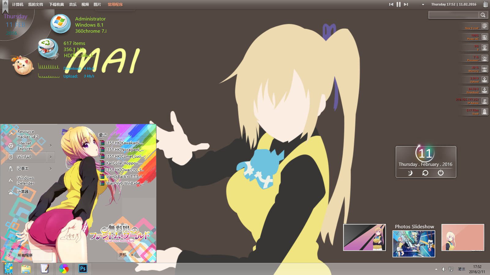 【win8】无彩限的怪灵世界 川神舞  电脑主题