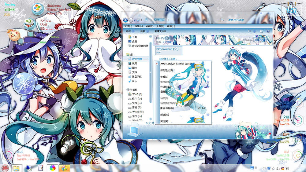 【win7】初音未来 雪初音 电脑主题