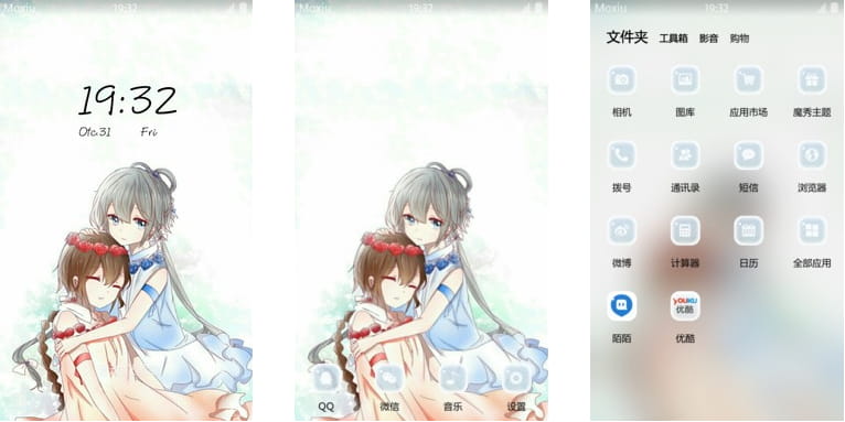 洛天依 乐正绫 安卓手机主题