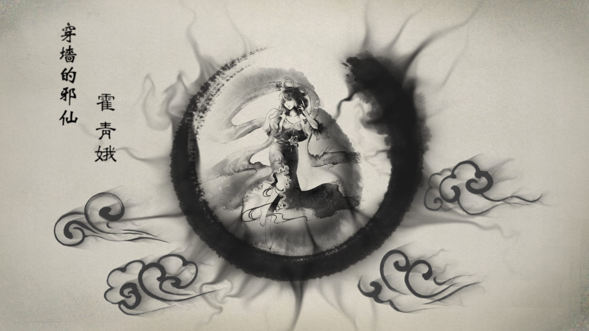 水墨画风 动漫桌面壁纸 系列图包