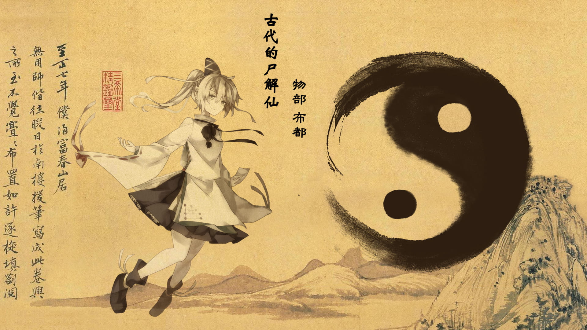 水墨画风 动漫桌面壁纸 系列图包