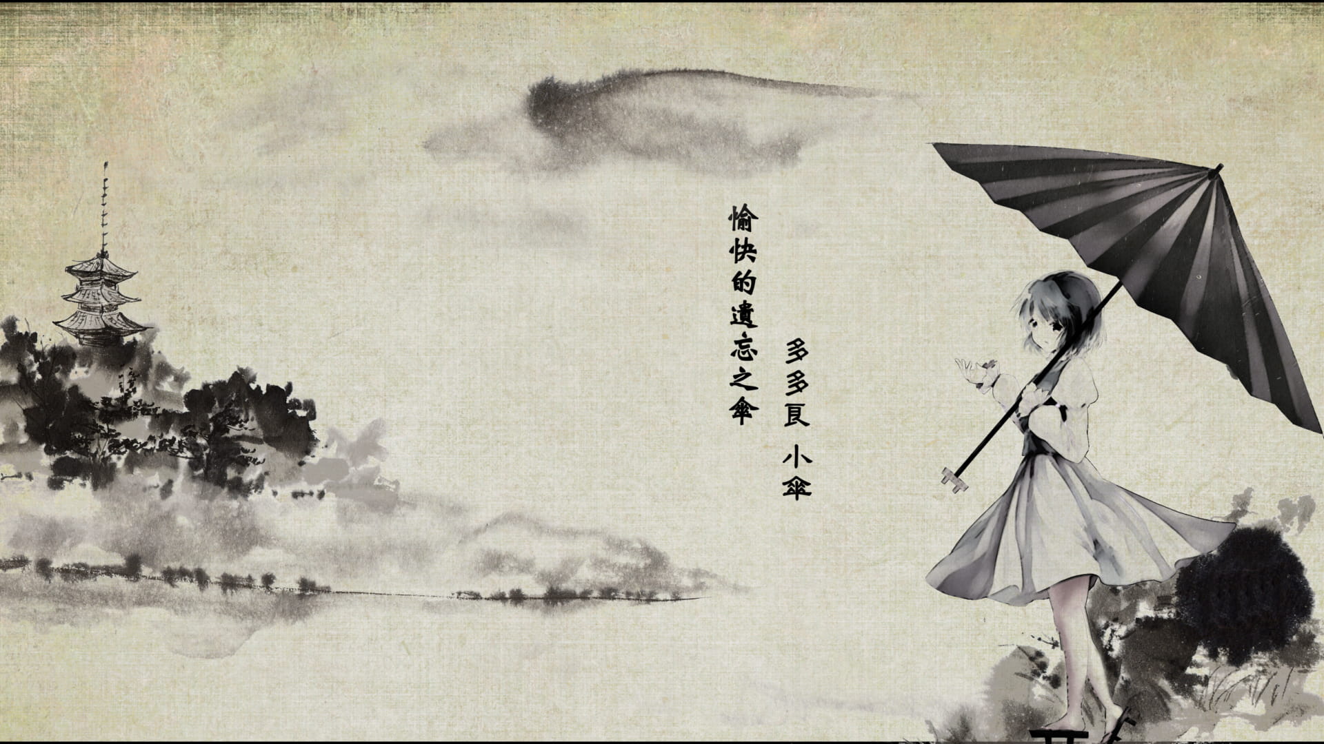 水墨画风 动漫桌面壁纸 系列图包