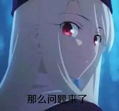 马猴烧酒伊利雅表情包