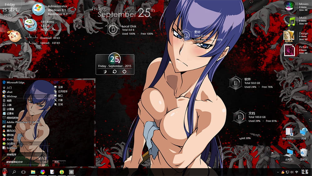 【win10】学园默示录 毒岛冴子 桌面主题