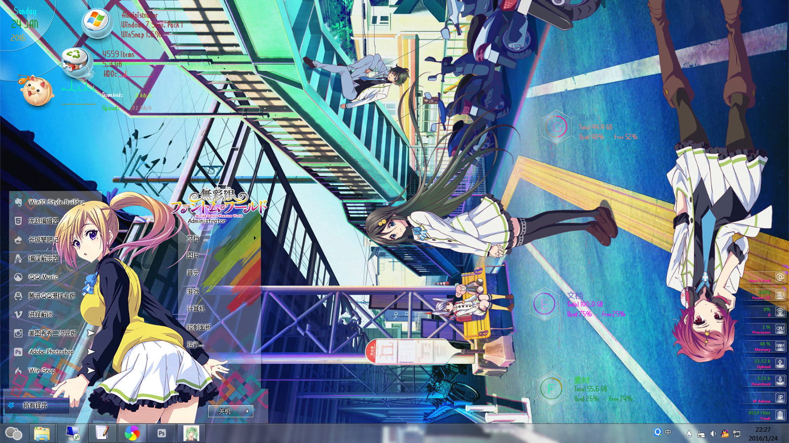 【win7】无彩限的怪灵世界 川神舞  电脑主题