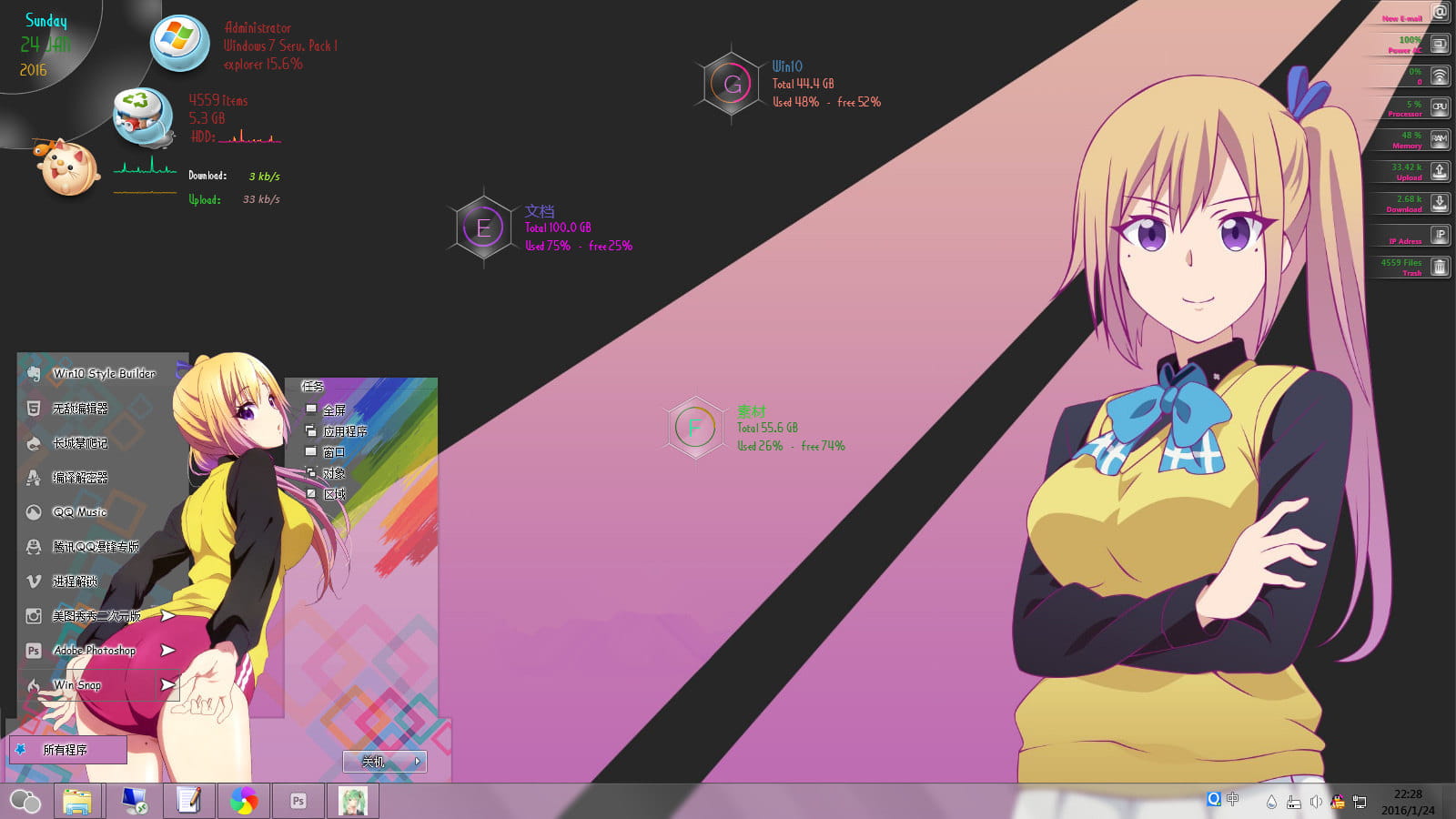 【win7】无彩限的怪灵世界 川神舞  电脑主题