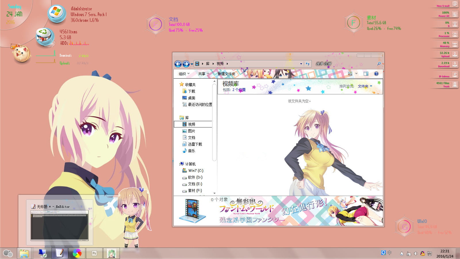 【win7】无彩限的怪灵世界 川神舞  电脑主题