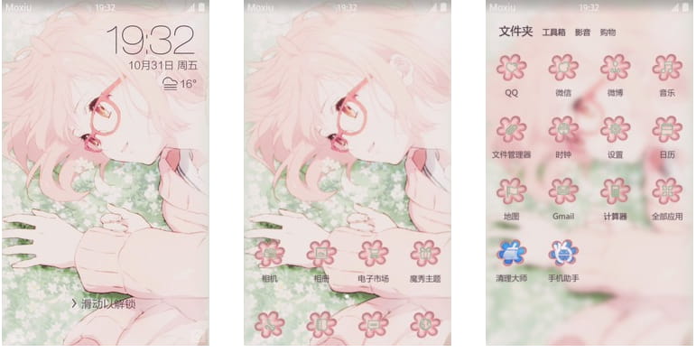 境界之彼方 栗山未来 安卓手机主题