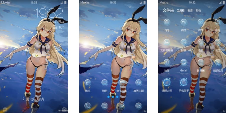 舰队Collection  岛风 安卓手机主题