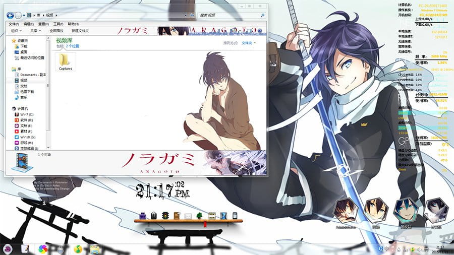 野良神 夜斗 win7 电脑桌面主题