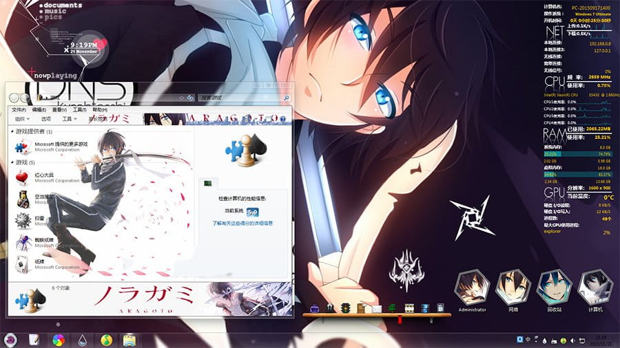 野良神 夜斗 win7 电脑桌面主题