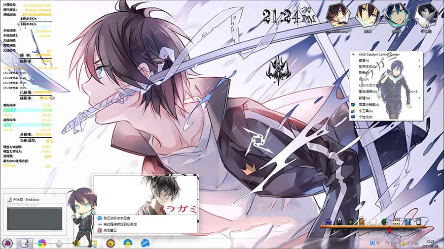 野良神 夜斗 win7 电脑桌面主题