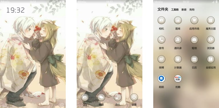 夏目友人帐 夏目 安卓手机主题