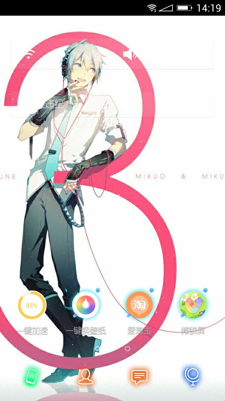 初音未来与神秘少年 安卓手机主题