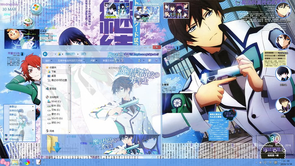 魔法科高中的劣等生 魔法幻冲 Win8主题