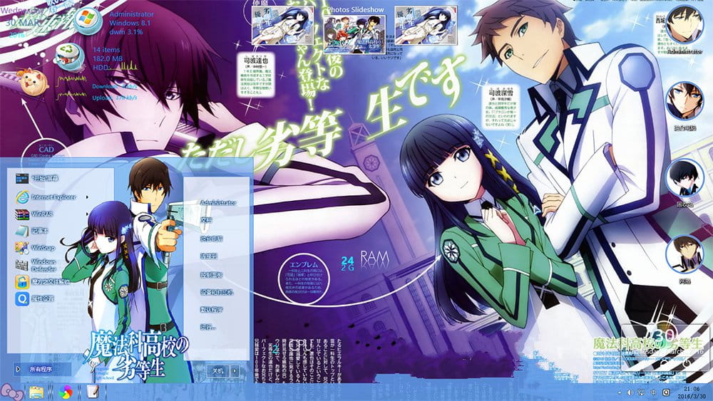 魔法科高中的劣等生 魔法幻冲 Win8主题