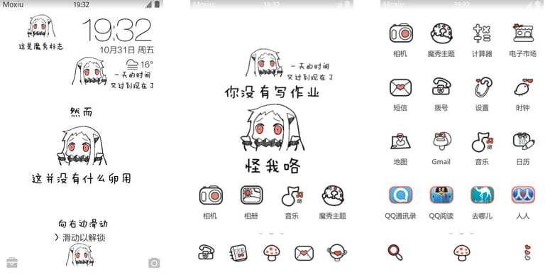 舰队Collection 北方栖姬 安卓手机主题