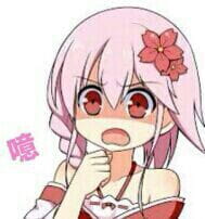 粉粉的绚樱虾娘 超萌表情包