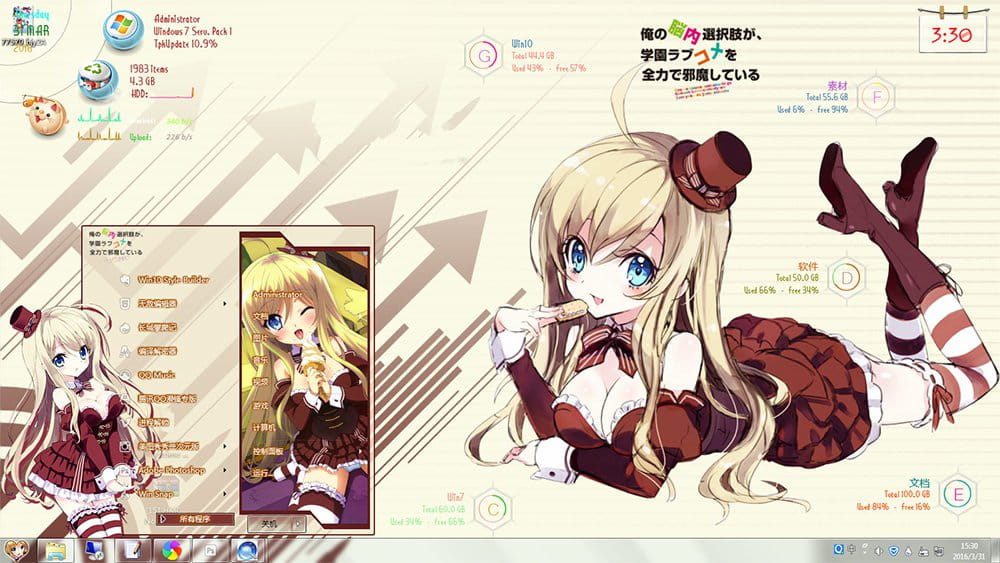 脑内的障碍选项  裘可拉  win7电脑主题