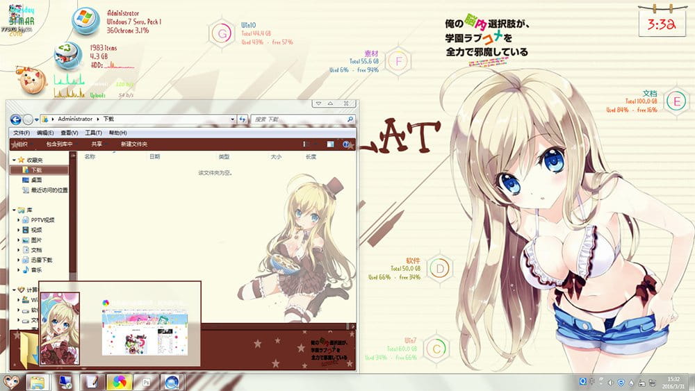 脑内的障碍选项  裘可拉  win7电脑主题