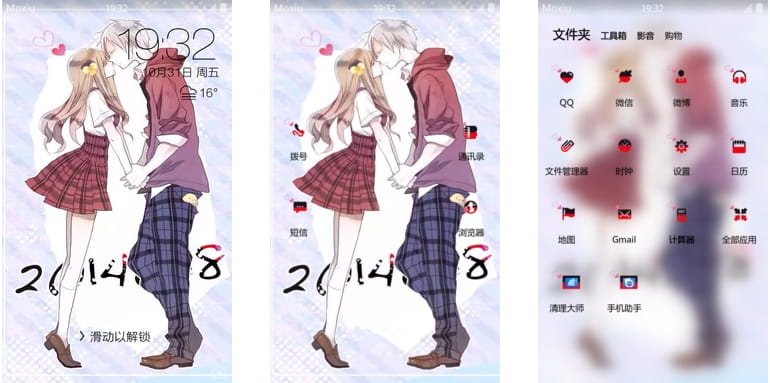 最萌身高差 安卓手机主题